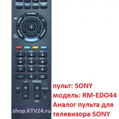 Sony RM-EDO44