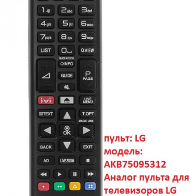 LG AKB75095312